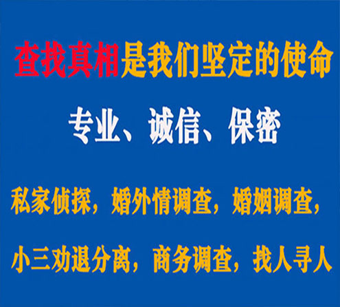 关于林周程探调查事务所